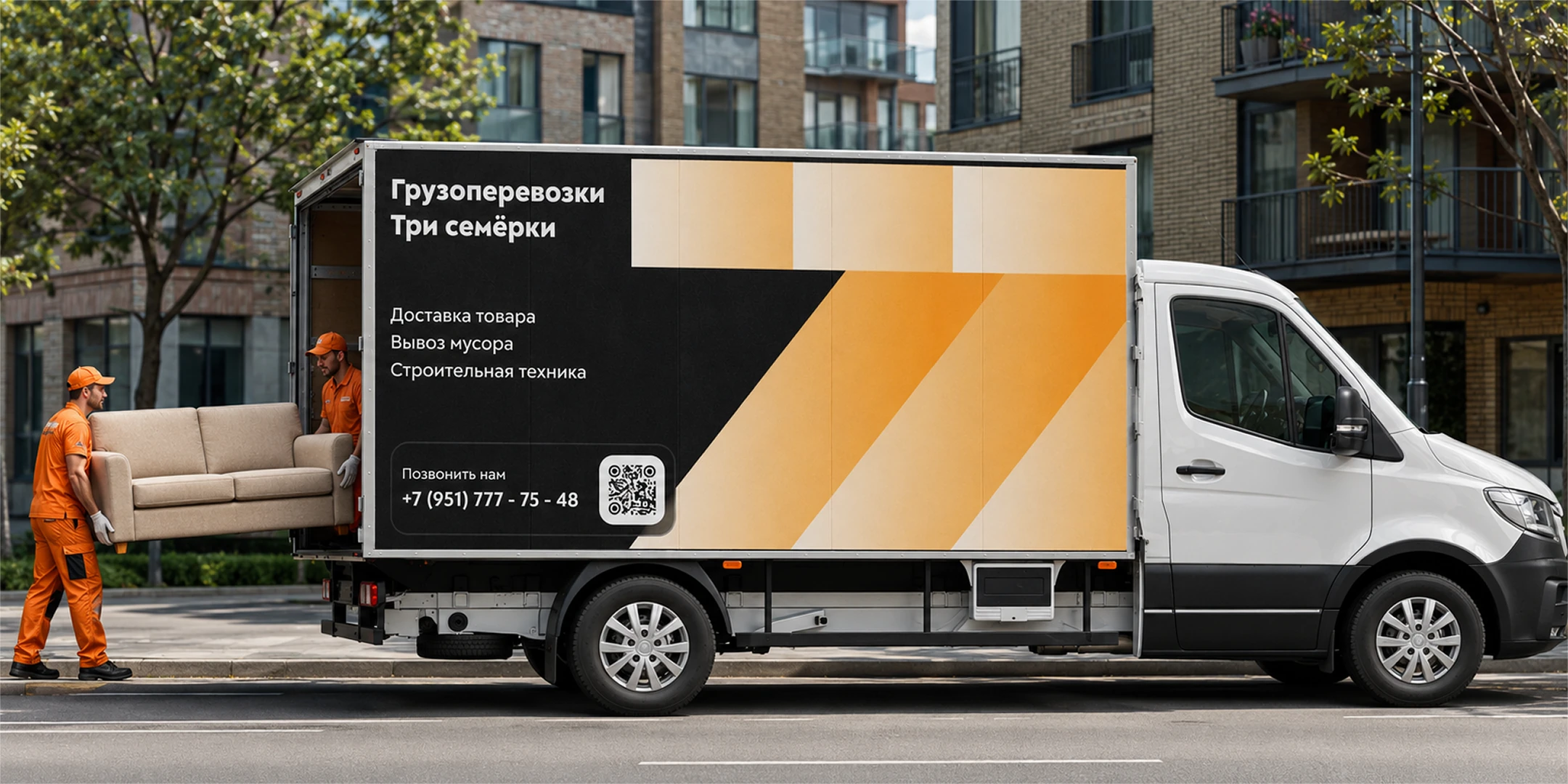 Брендированный грузовик «Три семёрки» в городе